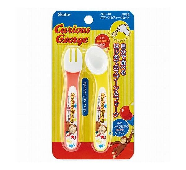 スケーター ベビー用 スプーン&フォーク セット おさるのジョージ SFB2 キッズ ベビー かわいい 可愛い キャラクター 柄 Skater