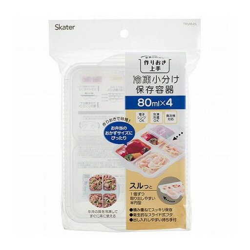 スケーター 離乳食冷凍小分けトレー 作り置き 保存容器 80ml×4コ ベーシック TRMR4N Skater スケーター 離乳食冷凍小分けトレー 作り置き 保存容器 80ml×4コ ベーシック TRMR4N Skater