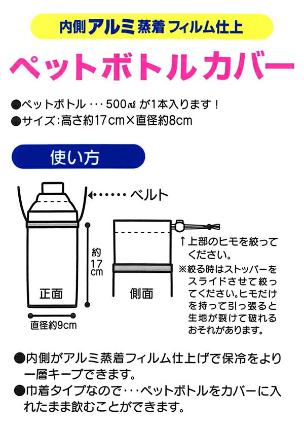 ���������� ���ʥ�� �ڥåȥܥȥ� ������ 500ml�� �ߥåե���21 PVPC6 ����饯���� ���襤�� �İ��� ���λ� �ˤλ� �Ҷ� �ץ쥼��� Skater