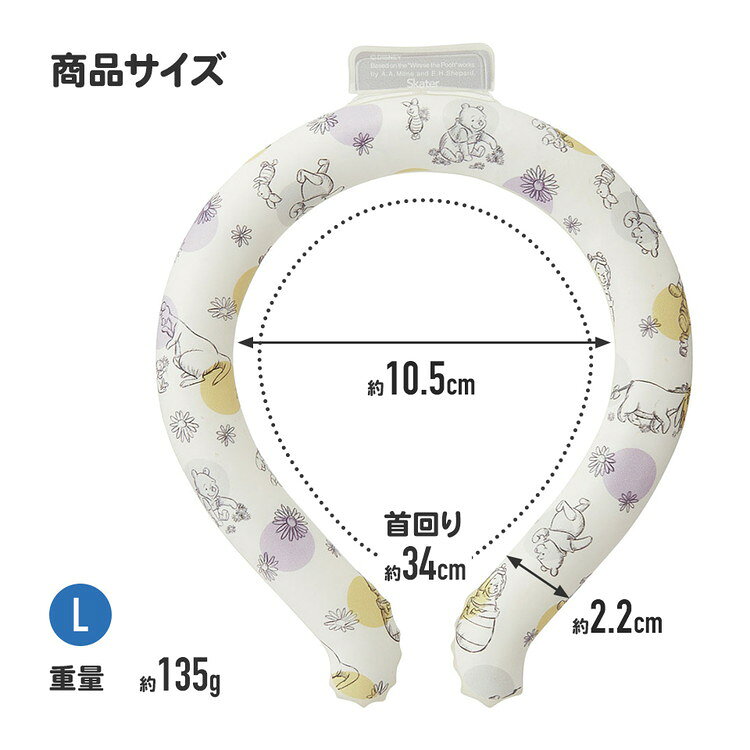 スケーター 涼感リング L ネッククーラー 冷感 熱中症予防 暑さ対策 ひんやり アイムドラえもん Skater NCL2 2