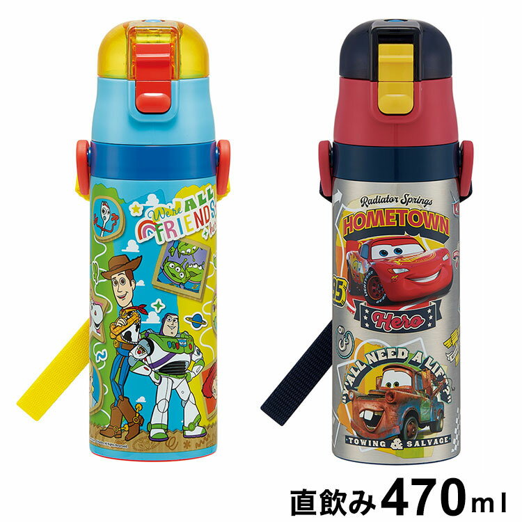 【商品説明】ワンプッシュオープンで、飲みたい時に"サッ"と飲めるステンレスボトル。ワンプッシュで簡単オープン。誤作動でキャップの開閉を防ぐロック機能付き。ダイレクトでそのまま飲めるキャップユニット。飲む時にキャップの戻りを防ぐロック設計。氷が入れやすい広口タイプ。ネームプレート付きのショルダーベルト付き。真空二層構造なので、保冷効果が長持ち。【サイズ】直径68mm×高さ230mm容量：470ml【仕様】保冷効力：8度以下（6時間）【材質】内びん、口がね：ステンレス鋼胴部：ステンレス鋼（アクリル塗装）キャップ：飽和ポリエステル（PET樹脂）フタ：ポリプロピレンパッキン：シリコーン底板：エラストマー樹脂【生産国】中国【備考】熱い飲み物を入れて飲まないで下さい。（火傷する恐れがあります）電子レンジ、食洗機、乾燥機には使用不可となります。【送料について】北海道、沖縄、離島は送料を頂きます。