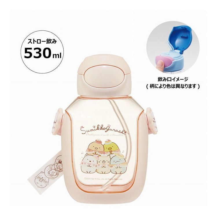 スケーター ワンプッシュ ストロー 水筒 530ml プラスチック すみっコぐらし おかし屋さん PDSH6DX Skater【送料無料】