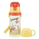 スケーター 水筒 ボトル キッズ 350ml 2WAY 350ml直飲み ダイレクト おさるのジョージ23 キャラクター かわいい 可愛い 子ども 子供 ランチ...