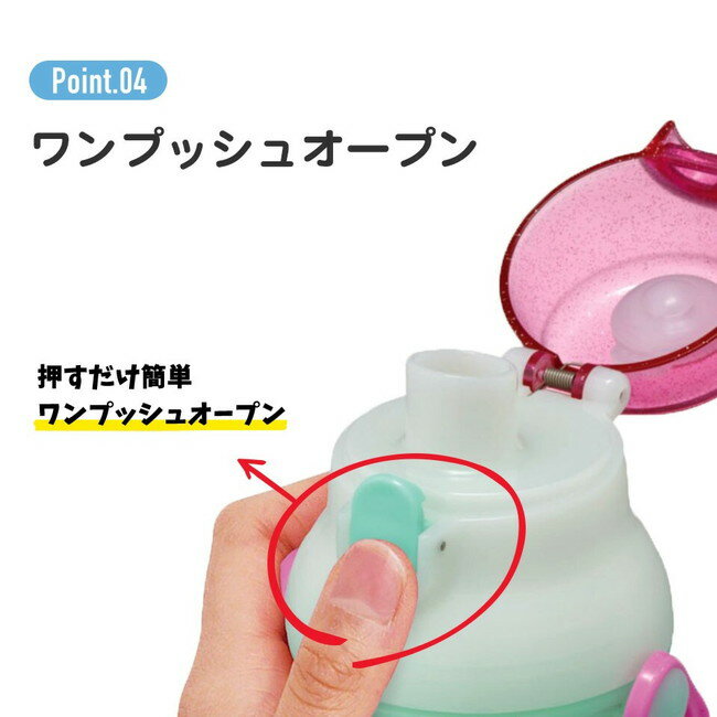 スケーター 銀イオン抗菌 食洗器対応 直飲み 水筒 プラボトル 480ml スプラトゥーン3 PSB5SANAG キャラクター かわいい 可愛い Skater 3