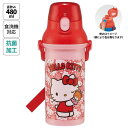スケーター 銀イオン抗菌 食洗器対応 直飲み 水筒 プラボトル 480ml KTうしろうしろ PSB5SANAG キャラクター かわいい 可愛い Skater