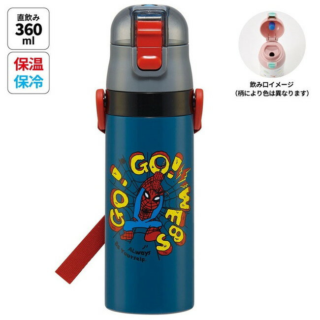 スケーター 水筒 キッズ 直飲み 470ml ステンレスボトル ステンボトル ダイレクト SPIDERCOMI SDC4 キャラクター かわいい 可愛い Skater【送料無料】