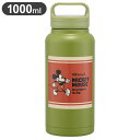 ミッキーマウス スケーター 保冷保温 スクリューハンドル付き ステンレス水筒 マグボトル 1000ml ミッキーマウス STSC10 Skater【送料無料】(3)