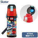 トミカ25 スケーター 水筒 キッズ 直飲み 470ml ステンレスボトル ステンボトル ダイレクト トミカ25 SDC4 Skater【送料無料】(3)