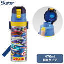 プラレール25 スケーター 水筒 キッズ 直飲み 470ml ステンレスボトル ステンボトル ダイレクト プラレール25 SDC4 Skater【送料無料】