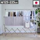 伸縮自在アルミ物干し ワイド 大容量物干しスタンド 折りたたみ コンパクト 軽量 室内 屋内 屋外 折り畳み ベランダ Leger(レジェール) おしゃれ【送料...