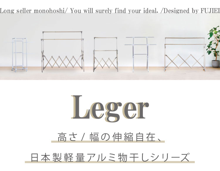 リコメン堂ホームライフ館のキャスター付きコンパクトアルミ物干し 折りたたみ 軽量 持ち運びらくらく 部屋干し コンパクト 室内 屋内 タオル干し 折り畳み Leger(レジェール) おしゃれ【送料無料】｜アングル3