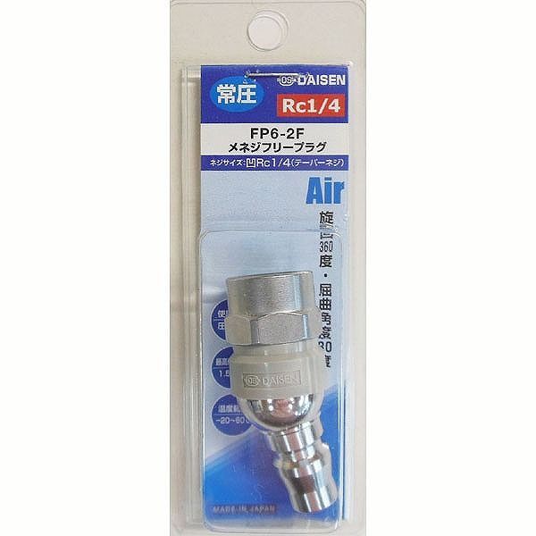 【商品詳細】エアーパーツ。空気配管接続用【送料について】北海道、沖縄、離島は送料を頂きます。