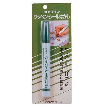 セメダイン セ) ワッペンシールはがし 12ml BP HC-144【S1】