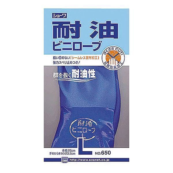 ショーワグローブ ショーワ #650 耐油ビニローブ M