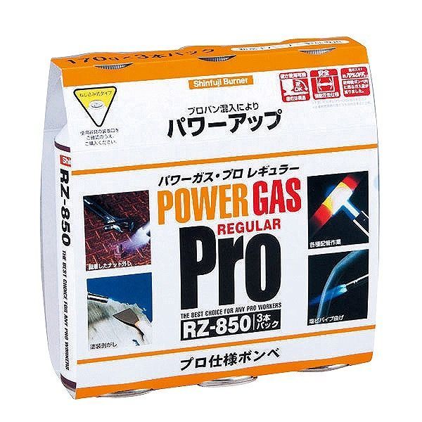 新富士バーナー 新富士 RZ-8501 パワーガス・プロレギュラー 3PC