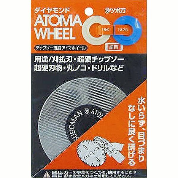 【商品詳細】ダイヤモンド砥粒分散式に電着。刈り払い刃の研磨・コンクリートドリルの再研磨に【送料について】北海道、沖縄、離島は送料を頂きます。