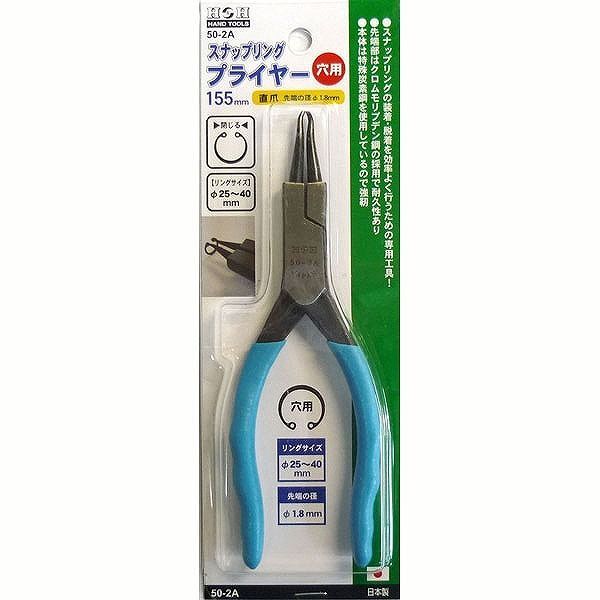 三共コーポレーション 50-2A スナップリングプライヤ アナ・チョク #432332【送料...
