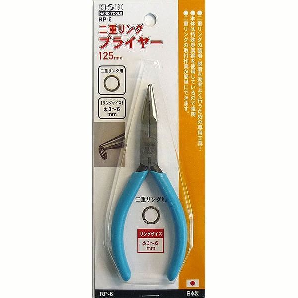 【商品詳細】家庭内に準備しておきたいDIY工具。二重リングの装着・脱着を効率よくできます【送料について】北海道、沖縄、離島は送料を頂きます。