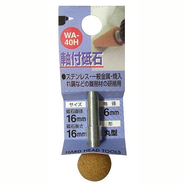三共コーポレーション WA-40H 軸付砥石 マル 16X16X6 #010240