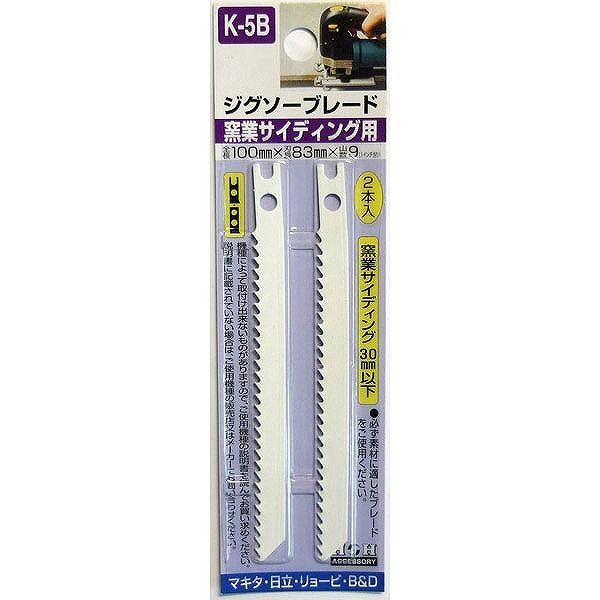 【商品詳細】窯業サイディング用。マキタ・日立・リョービ・B＆D【送料について】北海道、沖縄、離島は送料を頂きます。