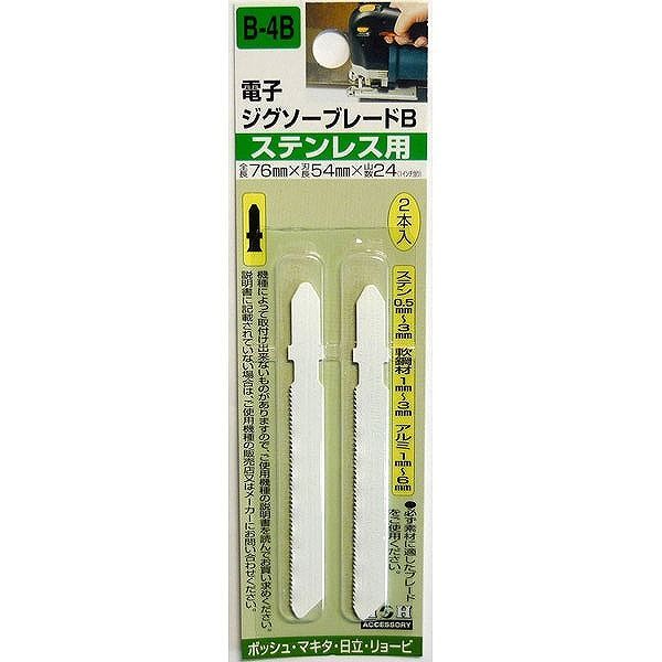 【商品詳細】ステンレス用。ボッシュ・マキタ・日立・リョービ【送料について】北海道、沖縄、離島は送料を頂きます。