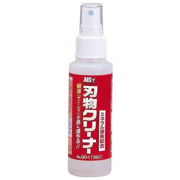 アルス アルス GO-1 刃物クリーナー 100ml