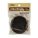 アサヒペン AP ふすまの引き手 2個入り PC434-60MM