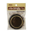 アサヒペン AP ふすまの引き手 2個入り 476-50MM