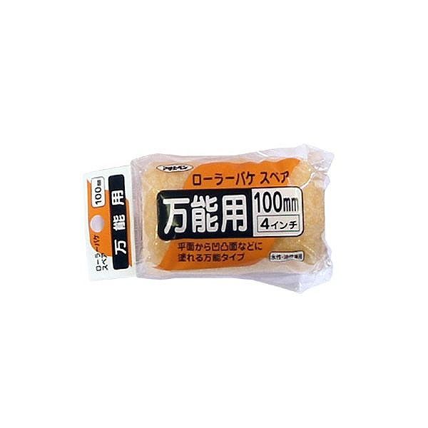 【商品詳細】万能用　　　【送料について】北海道、沖縄、離島は送料を頂きます。
