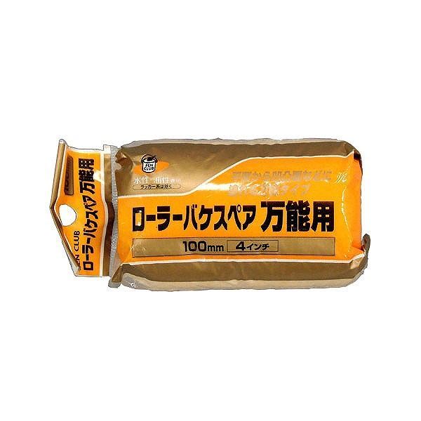 【商品詳細】PC粗面用ローラーバケ　各ローラーカバーは、素材を厳選した化学繊維を使用しています。 　紙管は耐水・耐溶剤性にすぐれ、ローラーフレームにフィットします。 　【送料について】北海道、沖縄、離島は送料を頂きます。