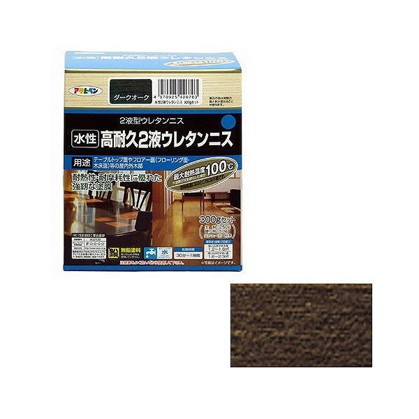 アサヒペン AP 水性2液ウレタンニス 300Gセット ダークオーク【送料無料】