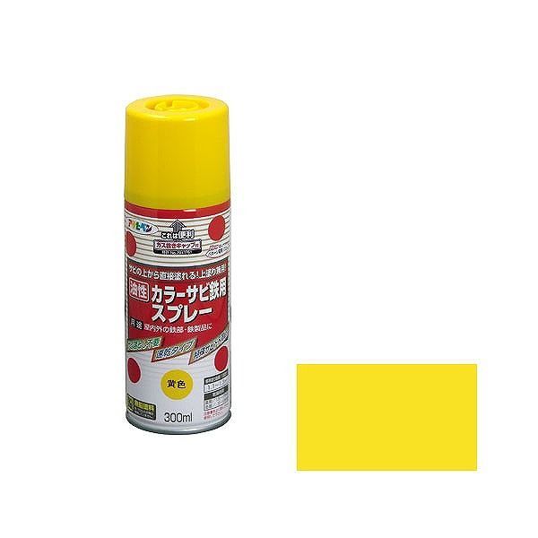 【商品詳細】サビの上に吹きつけるだけで仕上がる　上塗り兼用シリコンアクリルサビ止め樹脂塗料1回塗り特殊防錆剤の配合により、サビを落とさずにサビの上から直接塗れます。 　サビ止めと上塗りが同時にできる速乾タイプスプレーなので、簡単・手軽に塗装できます。　【送料について】北海道、沖縄、離島は送料を頂きます。