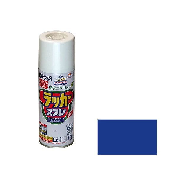アサヒペン AP アスペンラッカースプレー 300ml ウルトラマリン