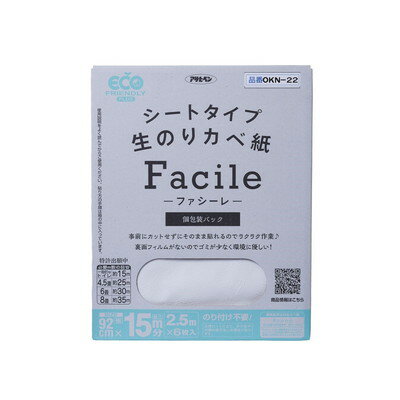 墙纸 - アサヒペン OKN-22 シートタイプ生のりカベ紙Facile 92x2.5m 6P(代引不可)【送料無料】