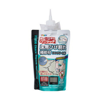 アサヒペン ワンタッチ 床用ひび割れ補修材(コンクリート用) 350ml グレー W112(代引不可)