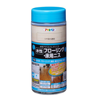 【商品説明】●臭いが少なく、塗りやすい水性タイプの屋内用ニスです。●耐久性に優れ、ワックスがけは不要です。●湯水のこぼれ、摩擦・衝撃に強いので、床を腐食・損傷・よごれから守ります。●すべりにくいので廊下・階段にも適しています。●木の床・フローリング・階段・木製家具・その他屋内の木部・木製品に。●塗料タイプは、水性アクリルウレタンエマルション樹脂塗料（アクリル樹脂とウレタン樹脂を主成分とした水性エマルション型の塗料。水性アクリル樹脂塗料と比べ、耐衝撃性、耐摩耗性に優れる）です。●シックハウス対策品F☆☆☆☆（建築基準法で定められたホルムアルデヒドの放散量が最も少ない区分で、居室内に無制限に塗装できます）。●【下地処理など】：はがれかかった古い塗膜は、皮スキ・サンドペーパー（＃180〜280くらい）を使用して十分に取り除きます。　塗る面の汚れやワックスを取り除き、油分はペイントうすめ液でふき取ります。　目の粗い木部はサンドペーパー（＃180〜240）を軽くかけ、とのこで目止めをします。●内容量：300ml●標準塗り回数：1回塗り●塗装面積の目安：〈1回塗り〉／5．0〜6．0m2（タタミ3．0〜3．6枚分）　〈2回塗り（吸い込みが多い場合）〉／2．5〜3．0m2（タタミ1．5〜1．8枚分）●光沢：ツヤあり●塗膜の仕上がり：透明（木目を生かす）●屋内外区分：屋内用●塗料タイプ：水性アクリルウレタンエマルション樹脂塗料●乾燥時間の目安：夏期／30分〜1時間　冬期／2〜3時間●塗り重ね時間の目安：夏期／2時間以上　冬期／6時間以上●シックハウス対策品　F☆☆☆☆●塗るときおよび塗ったニスが乾くまでの間も、5℃以下にならないような時間に塗って下さい。●塗りにくいときは水（5％以内）でうすめて下さい。●塗り重ねるときは、夏期2時間以上、冬期は6時間以上乾かしてから塗って下さい。●白木（未塗装の木）で吸い込みが大きい場合は3〜4回塗り重ねるときれいに仕上がります。　ニスを塗るごとによく乾燥させ、塗り重ねる前にサンドペーパー（＃400〜＃600）を軽くかけてください。●使い終えたハケや用具は、塗料が乾かないうちに水かぬるま湯で洗ってください。※メーカーの都合によりパッケージ、内容等が変更される場合がございます。当店はメーカーコード（JANコード）で管理をしている為それに伴う返品、返金等の対応は受け付けておりませんのでご了承の上お買い求めください。【代引きについて】こちらの商品は、代引きでの出荷は受け付けておりません。【送料について】北海道、沖縄、離島は送料を頂きます。
