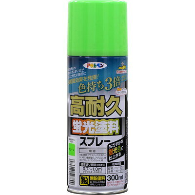 【商品説明】●耐候性が良好で、屋外使用でも色飛びしにくく、長期間色調を保持します。【用途】●適した場所：木部・鉄部・プラスチック（スチロール、ABS、硬質塩ビ、アクリル）・発泡スチロール・紙・コンクリート。　●内容量：300ml●色：グリーン●標準塗り回数：2回塗り●光沢：ツヤ消し●塗料タイプ：合成樹脂（アクリル）、顔料、有機溶剤●乾燥時間：夏期　15分〜30分/冬期　30分〜1時間●塗り面積：0.7〜1.0平方メートル(タタミ0.4〜0.6枚分)●表示の用途以外には使用しないで下さい。●自動車の補修には適しません。●体調の悪いとき、アレルギー・化学物質に敏感な人は使用しないで下さい。●天気のよい湿度の低い日に塗って下さい。●取扱い中は必要に応じてマスクや保護メガネ、手袋（ポリ手袋など塗料が浸透しないもの）を着用して、できるだけ皮膚にふれないようにして下さい。また、吸い込んだり、目に入らないように注意して下さい。●有機溶剤が含まれているので、塗装中・乾燥中ともに換気をよくして下さい。●塗料を吹きつけるときは、人や物にかからないよう注意して下さい。●塗料は楕円形に噴射されますが、塗料の出る青い部分をまわすことによって縦形にも横形にも変えられます。●夜光塗料ではありませんので暗闇では光りません。●容器を逆さにした状態では吹き付けできません。●表示してある色は、実際の色と多少異なることがあります。●塗り面積・乾燥時間は、色・素材・塗り方・気象条件の違いにより多少異なります。●やむをえず中身の塗料を捨てるときは、火気のない屋外で、新聞紙などに塗り広げ、完全に乾かしてから一般ゴミとして処分して下さい。●容器を捨てる際には、容器下部の表示に従って中のガスと塗料を充分に抜き、他のゴミとはっきり区別して捨てて下さい。●容器を落下させると中身が吹き出すことがありますので、取扱いに注意して下さい。【保存上の注意】●幼児の手の届かないところに保存し、子供が誤飲・誤食・いたずらをしないように注意して下さい。●中身が漏れたり破裂する危険がありますので、湿った場所などサビやすいところや、直射日光のあたるところ、自動車内・暖房器具の周辺などの温度が高くなるところには置かないで下さい。●塗る面のゴミ、油分、さび、カビ、ワックス等をとります。さびは、サンドペーパーやワイヤーブラシを使ってできるだけ取り除きます。●使用の際は蛍光・夜行塗料下塗りスプレーなどで下地を白にする必要があります。●塗料がついて困る周囲は、あらかじめマスキングテープ等でおおいます。●使用するときは、容器を充分に振り（かくはん球の音が聞こえてから30秒間）、よく混ぜます。使用中もときどき振り動かして中身をよく混ぜます。●塗料を吹きつけるとき、塗る面と噴出口の間は15〜25cmの間隔をとります。●目立たない部分で試し塗りをして色・噴射の状態・乾燥性・下地への影響・密着性などをよく調べて、異常がないことを確かめてから塗ります。●一度に厚塗りをしないで、塗る面と平行に移動しながら、ややうすめにまんべんなく2〜3回くらい塗り重ねます。●使用後は、噴出口がつまらないよう容器を逆さにして2秒くらい空吹きし、噴出口をよく拭いてからキャップをします。※メーカーの都合によりパッケージ、内容等が変更される場合がございます。当店はメーカーコード（JANコード）で管理をしている為それに伴う返品、返金等の対応は受け付けておりませんのでご了承の上お買い求めください。【代引きについて】こちらの商品は、代引きでの出荷は受け付けておりません。【送料について】北海道、沖縄、離島は送料を頂きます。