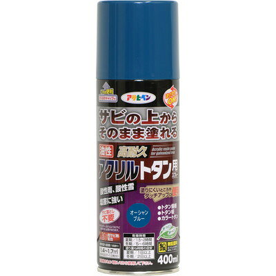 【商品説明】●サビの上から直接塗れる、トタン用の高光沢塗料です。●特殊強力防錆剤がサビの進行を抑え、長期間素材をサビから保護します。●特殊アクリル樹脂の採用で耐候性が良好です。●容器を逆さにした状態でも吹き付けできます。【用途】●適した場所：屋内外区分　屋外用。●屋根・とい・ひさし・下見版・へいなどのトタン板、カラートタン、屋外の鉄部。●内容量：400ml●色：Oブルー●標準塗り回数：1回塗り●光沢：ツヤあり●塗料タイプ：アクリル樹脂塗料●乾燥時間：夏期　1.5〜2時間/冬期　5〜6時間●塗面積：1.4〜1.7平方メートル（タタミ0.7〜1.0枚分）●食器などの直接食品等が触れるような箇所や、常時水につかるところ、車のマフラーなど耐熱性が必要なところ、自動車・バイクの補修、床面、テーブルの天面、手すりには適しません。※メーカーの都合によりパッケージ、内容等が変更される場合がございます。当店はメーカーコード（JANコード）で管理をしている為それに伴う返品、返金等の対応は受け付けておりませんのでご了承の上お買い求めください。【代引きについて】こちらの商品は、代引きでの出荷は受け付けておりません。【送料について】北海道、沖縄、離島は送料を頂きます。