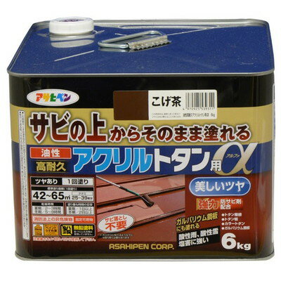 アサヒペン 油性高耐久アクリルトタン用α 6KG こげ茶(代引不可)【送料無料】