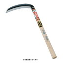 浅野木工 ね鹿印鋼付 丸型鎌195mm #70043(代引不可)【送料無料】
