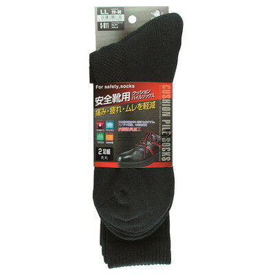 おたふく手袋 クッションパイルソックスブラック先丸 2足組 S-811(代引不可)