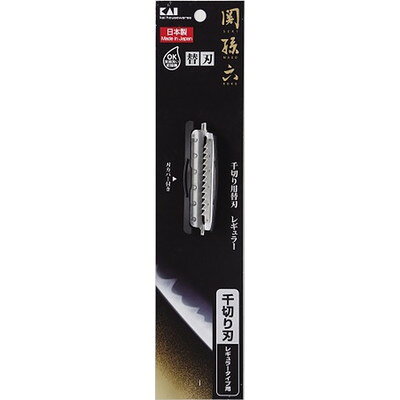 【商品説明】●関孫六 レギュラーピーラー用替刃です。●本体サイズ(約)：77X17X7mm●商品重量(約)：7g●材質：ステンレス刃物鋼・ステンレススチール・ポリエチレン●生産国：日本●日本※メーカーの都合によりパッケージ、内容等が変更される場合がございます。当店はメーカーコード（JANコード）で管理をしている為それに伴う返品、返金等の対応は受け付けておりませんのでご了承の上お買い求めください。【代引きについて】こちらの商品は、代引きでの出荷は受け付けておりません。【送料について】北海道、沖縄、離島は送料を頂きます。