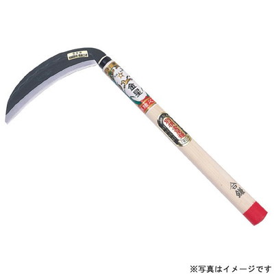 キンボシ GS #110231 金星 別撰合鎌 150 柄付(代引不可)【送料無料】