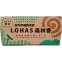 児玉商会 限定品 児玉 LOHAS森林香 20巻(代引不可)
