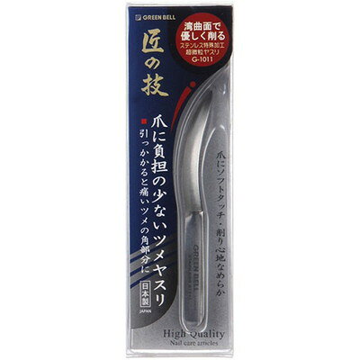 【商品説明】●曲線が爪に優しいヤスリ。●深爪や爪に損傷のある方にオススメ。●商品サイズ：長さ81mm●重量：4g ●材質：本体・ステンレス鋼/ヤスリ・ステンレス鋼特殊加工(エッチング)※メーカーの都合によりパッケージ、内容等が変更される場合がございます。当店はメーカーコード（JANコード）で管理をしている為それに伴う返品、返金等の対応は受け付けておりませんのでご了承の上お買い求めください。【代引きについて】こちらの商品は、代引きでの出荷は受け付けておりません。【送料について】北海道、沖縄、離島は送料を頂きます。