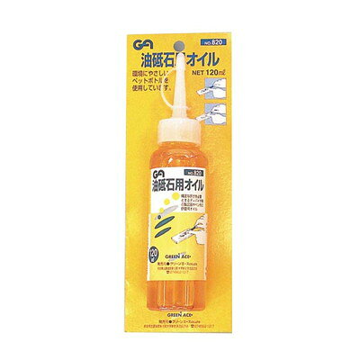 【商品説明】●【特長】油砥石用として厳選された鉱油を使用した専用オイルです。●【用途】精密な研ぎを必要とするデイバイダーなどの製図器やペン先の研磨に最適です。●本体サイズ(mm):縦35×横40×奥行40●本体重量:30g●内容量:120ml●備考:ノズル付き●粘度:ISOVG100●特記事項:火気厳禁、第四類第三石油類、危険等級III※メーカーの都合によりパッケージ、内容等が変更される場合がございます。当店はメーカーコード（JANコード）で管理をしている為それに伴う返品、返金等の対応は受け付けておりませんのでご了承の上お買い求めください。【代引きについて】こちらの商品は、代引きでの出荷は受け付けておりません。【送料について】北海道、沖縄、離島は送料を頂きます。