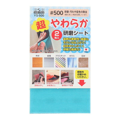 【商品説明】●【特長】非常に柔らかい素材なので研磨面に良く馴染みます。研磨面に特殊なコーティング処理を施してあり、目詰まりがしにくく高寿命。均一な研材接着により、安定した研磨力を持続します。マジック式で取り替えがスムーズに行えます。●本体サイズ(mm):縦130×横85×奥行1●本体重量:8(1枚当たり4g)g●粒度:#500●2枚入※メーカーの都合によりパッケージ、内容等が変更される場合がございます。当店はメーカーコード（JANコード）で管理をしている為それに伴う返品、返金等の対応は受け付けておりませんのでご了承の上お買い求めください。【代引きについて】こちらの商品は、代引きでの出荷は受け付けておりません。【送料について】北海道、沖縄、離島は送料を頂きます。