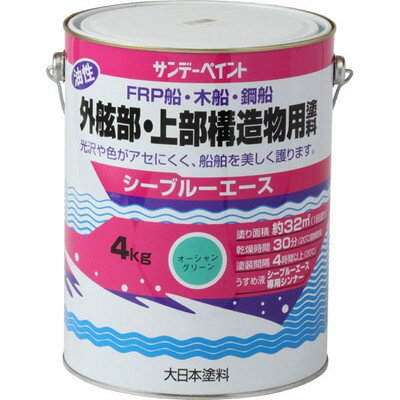 サンデーペイント シーブルーエース油性上構塗料オーシャンGR4K #10B8T(代引不可)【送料無料】