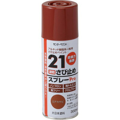 【商品説明】●さび止め塗料の定番品。●さび止め力に優れ、乾燥もわずか30分です。●商品サイズ:縦60×横188×高さ60(mm) ●容量:300ml ●色:D-アカサビ※メーカーの都合によりパッケージ、内容等が変更される場合がございます。当店はメーカーコード（JANコード）で管理をしている為それに伴う返品、返金等の対応は受け付けておりませんのでご了承の上お買い求めください。【代引きについて】こちらの商品は、代引きでの出荷は受け付けておりません。【送料について】北海道、沖縄、離島は送料を頂きます。