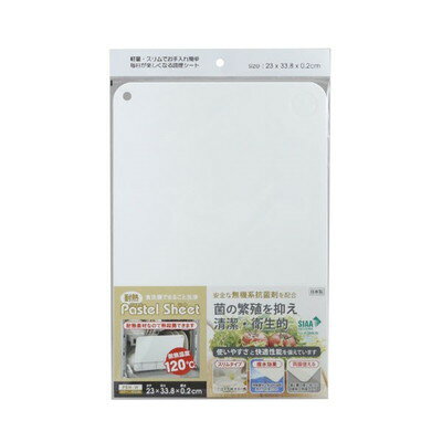 三洋化成 PSH-W 耐熱パステルシートまな板 ホワイト(代引不可)